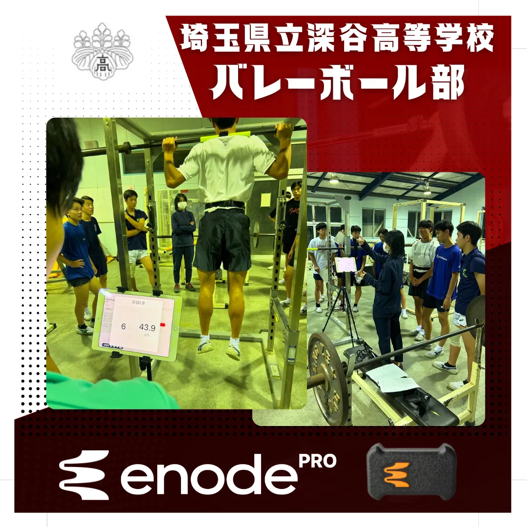 【埼玉県立深谷高等学校バレーボール部】