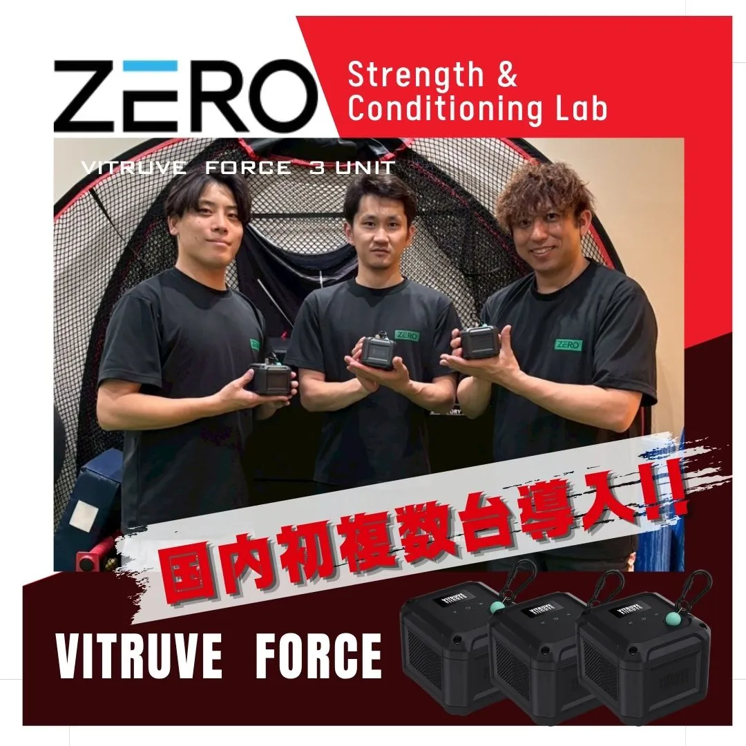 SUIFF 国内初導入 【ZERO Strength & Conditioning Lab】